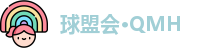 球盟会